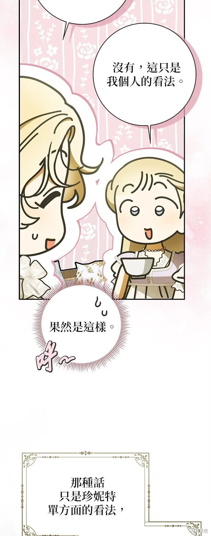 第21话 第37页