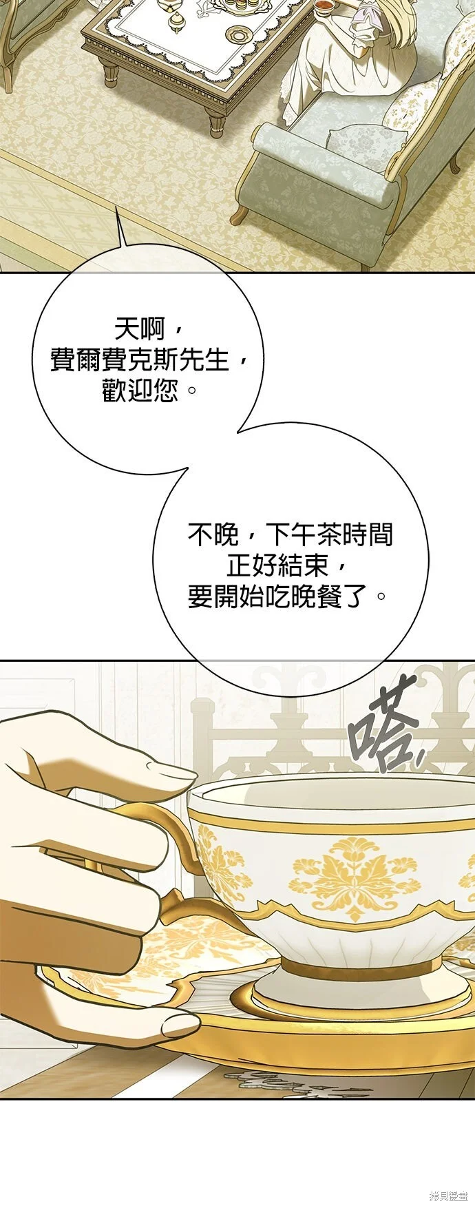 第21话 第42页