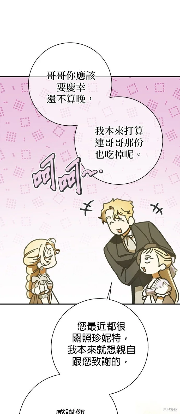 第21话 第43页