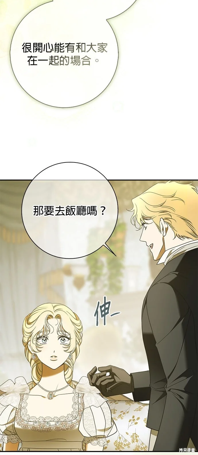 第21话 第45页