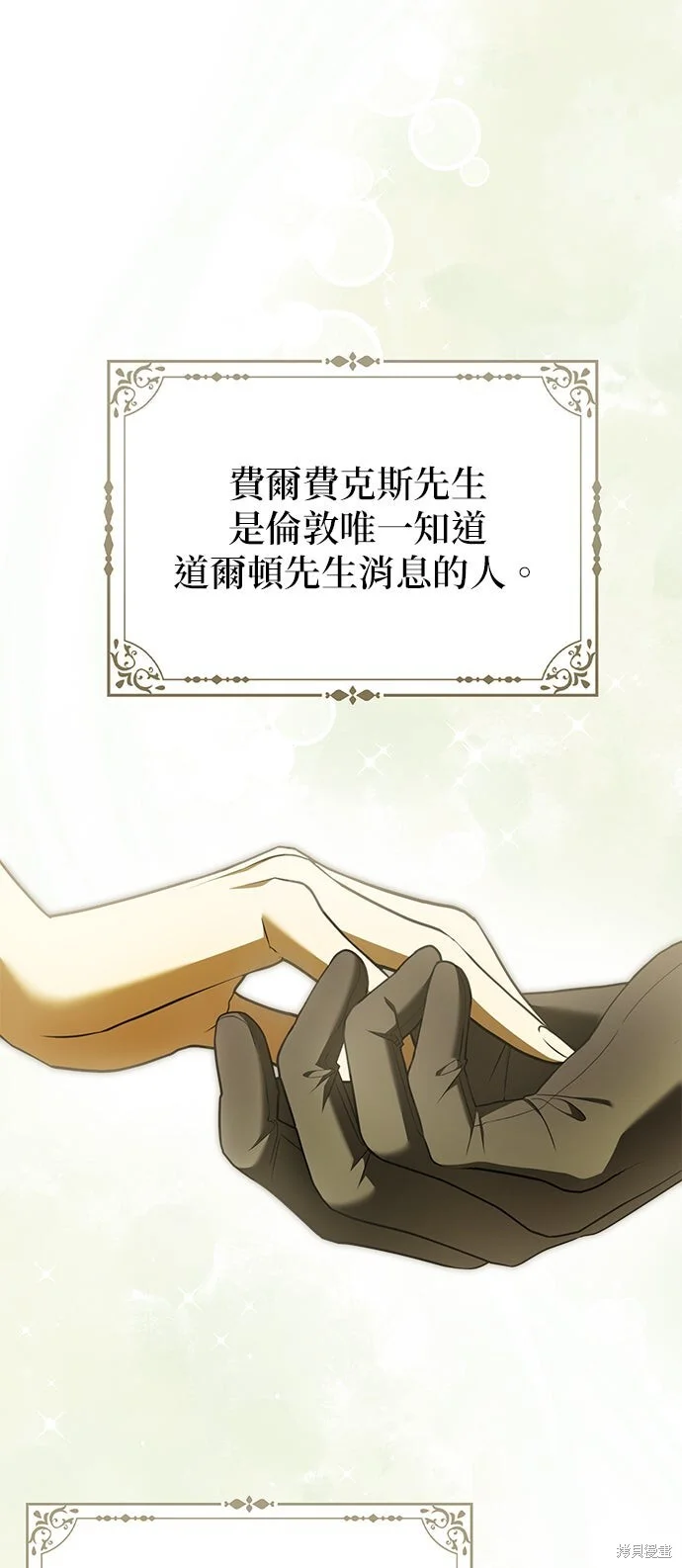 第21话 第46页