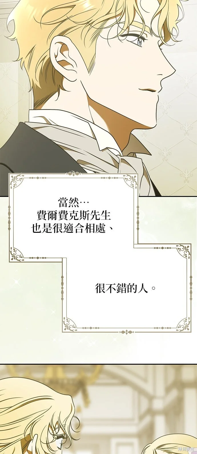 第21话 第48页