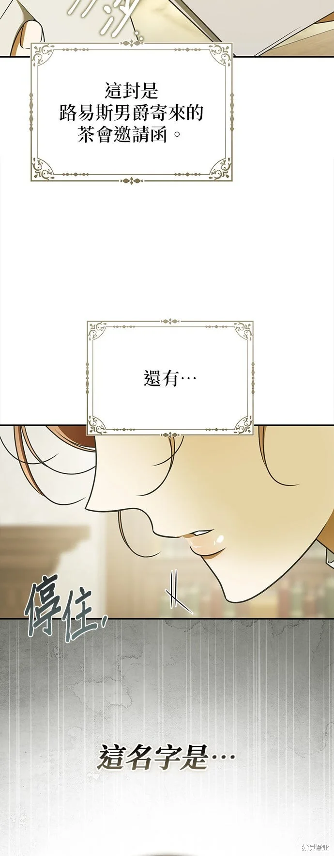 第21话 第52页