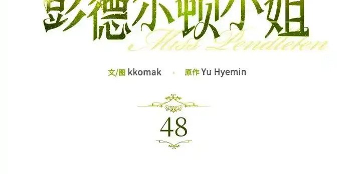 第48话 第29页