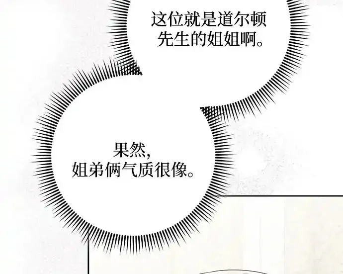 第48话 第61页