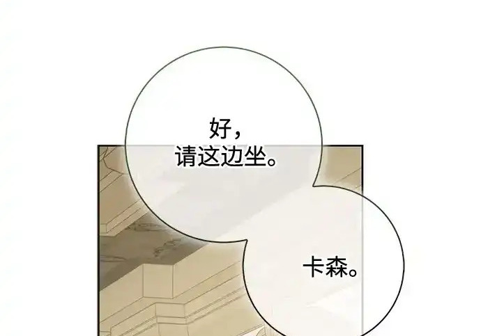第48话 第68页