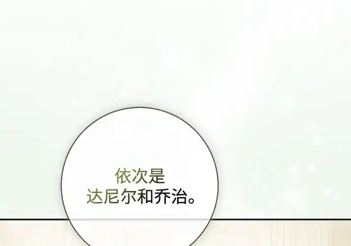 第48话 第74页