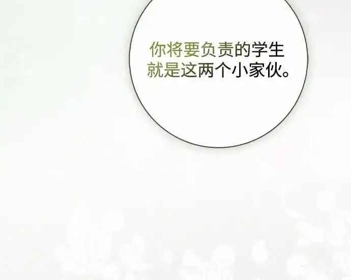 第48话 第77页