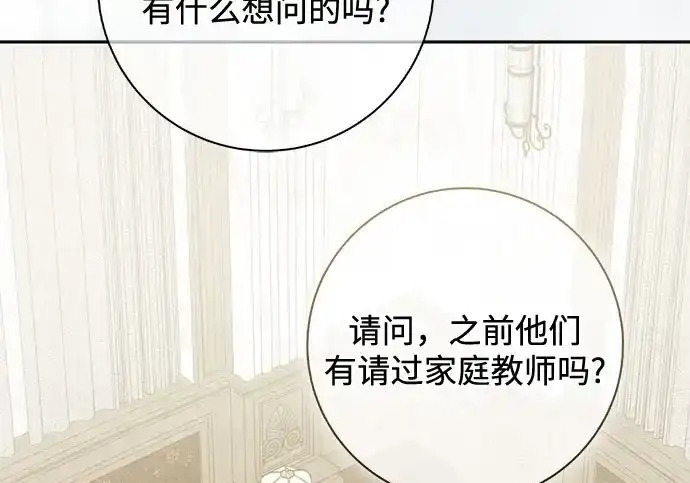 第48话 第82页