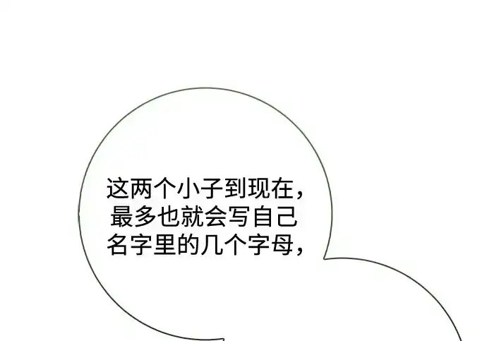 第48话 第86页