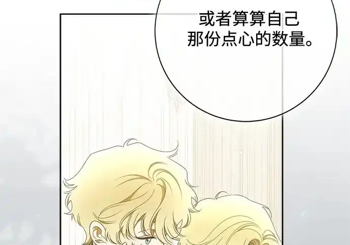 第48话 第87页