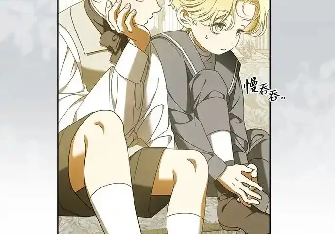 第48话 第88页