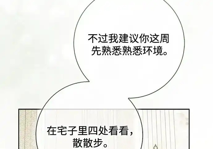 第48话 第90页