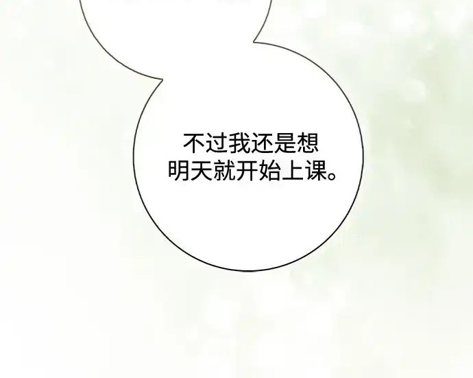 第48话 第93页