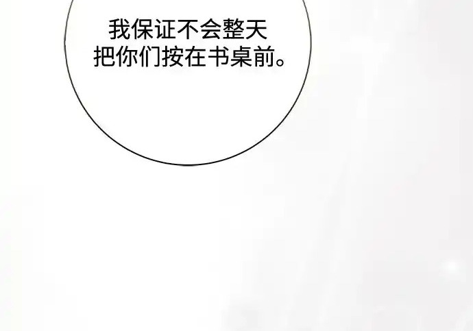 第48话 第107页
