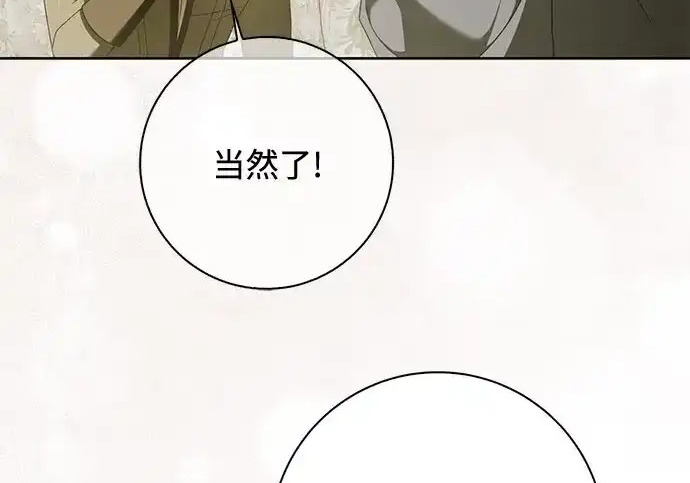 第48话 第112页