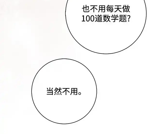第48话 第113页