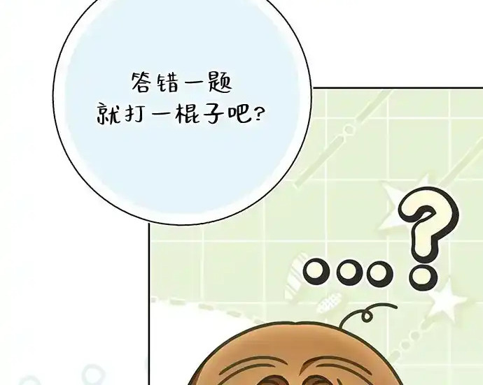 第48话 第117页