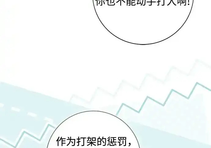 第48话 第137页