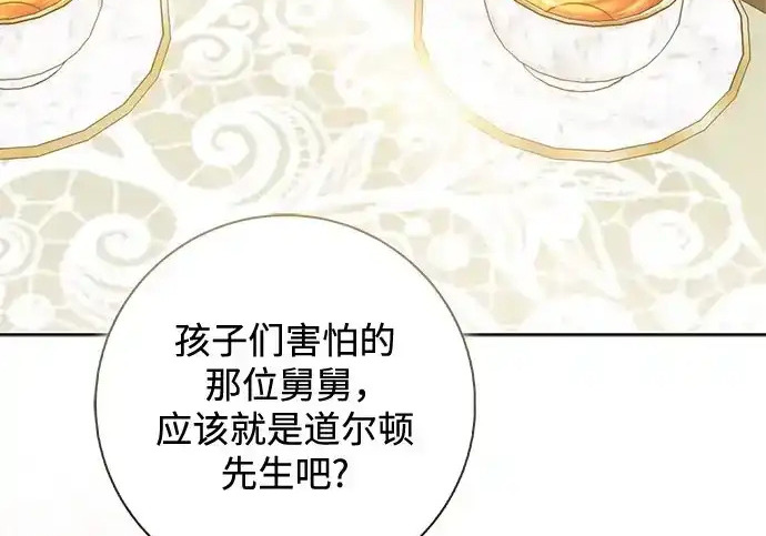 第48话 第141页