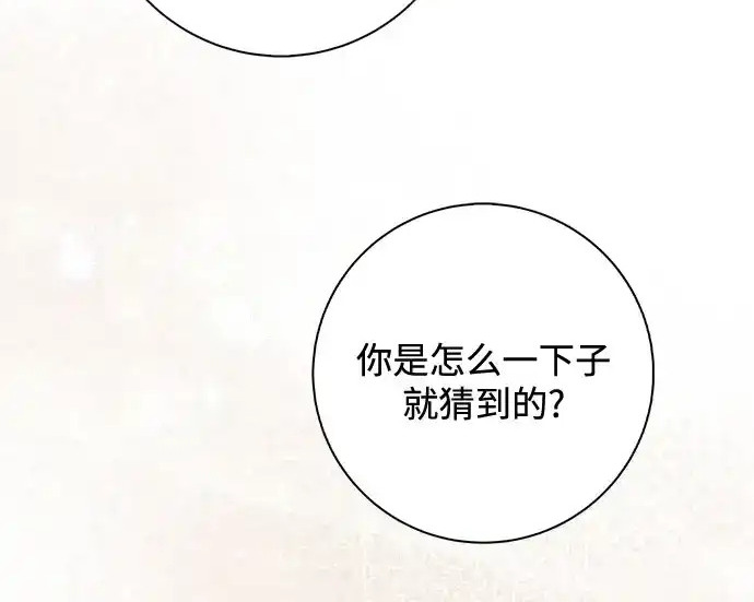 第48话 第142页