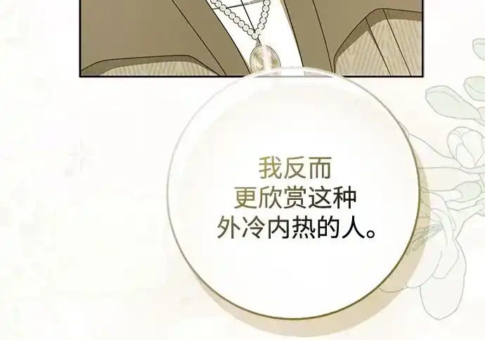 第48话 第160页