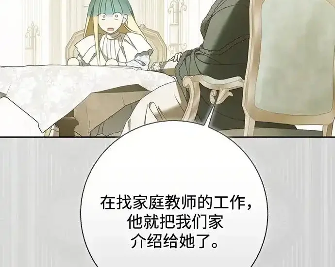 第48话 第173页