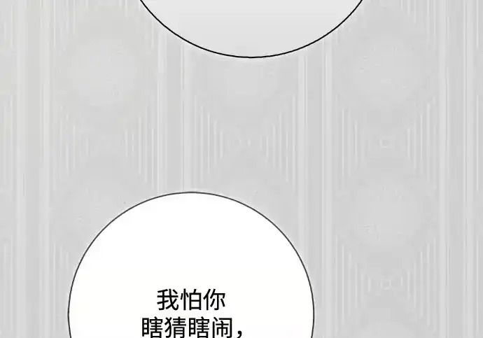 第48话 第174页