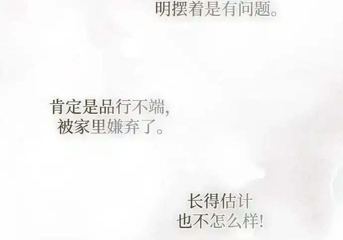 第48话 第203页