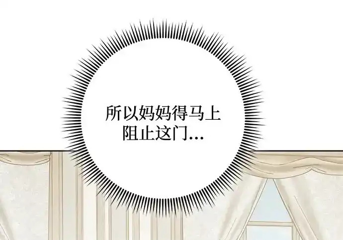 第48话 第206页