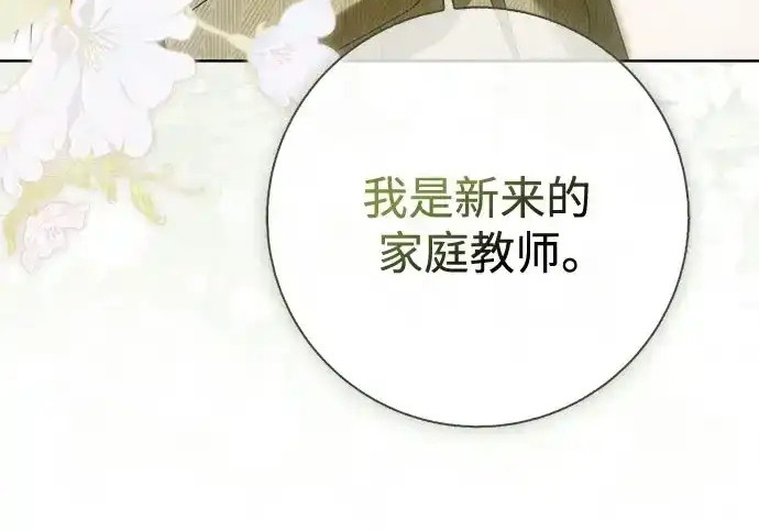 第48话 第216页