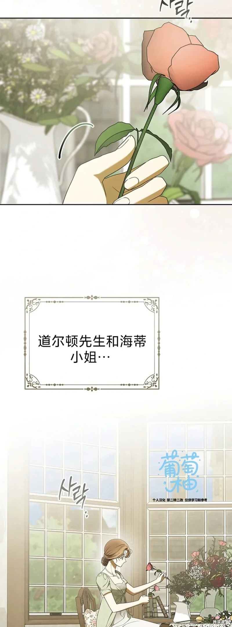 第10话 第2页