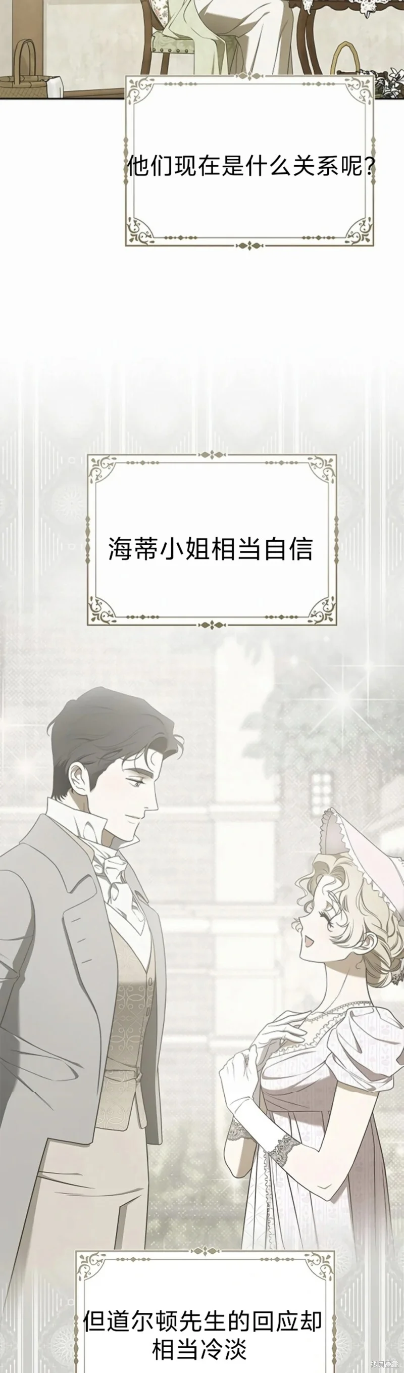 第10话 第3页