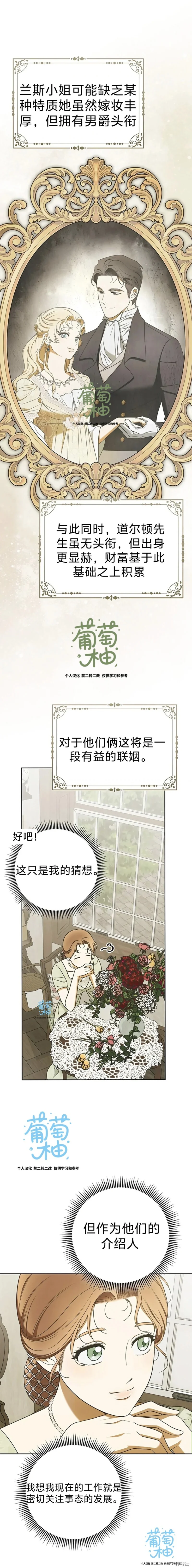 第10话 第7页