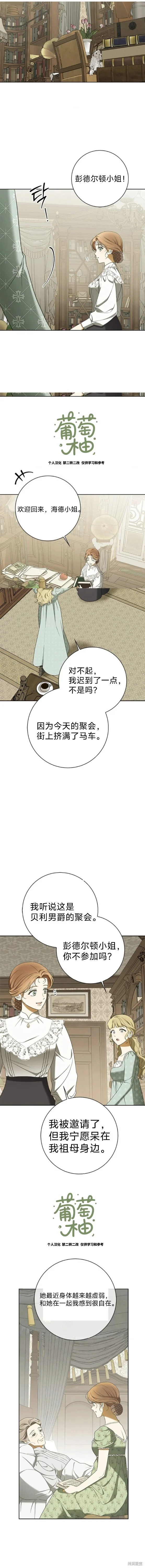 第10话 第8页
