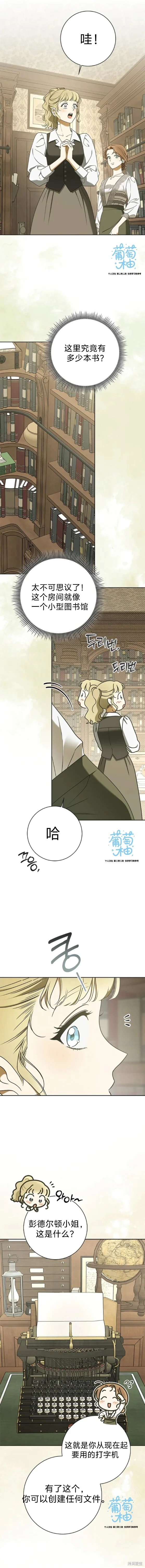 第10话 第10页