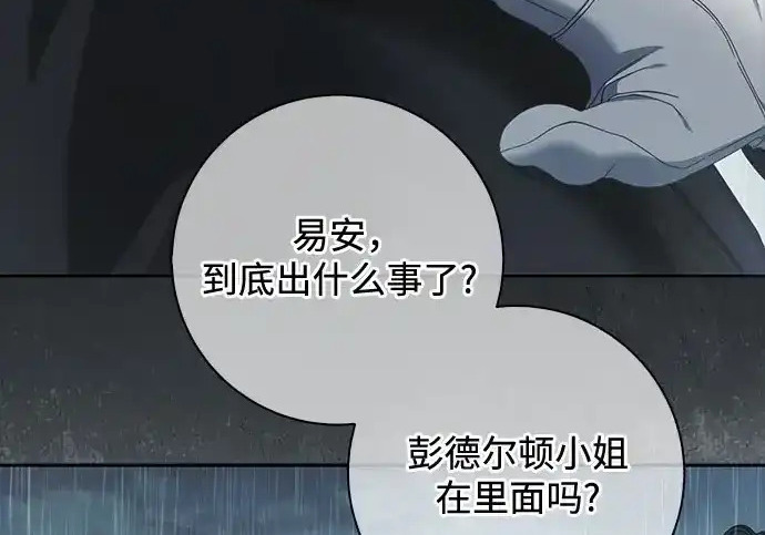 第46话 第3页