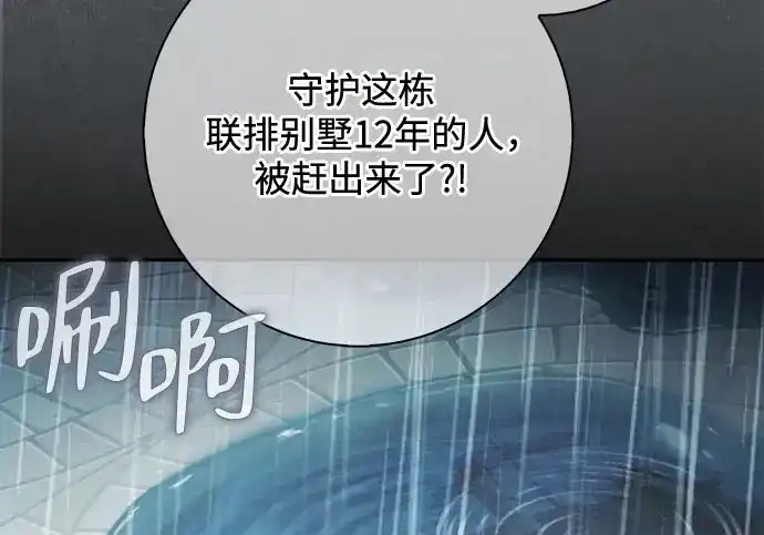 第46话 第10页
