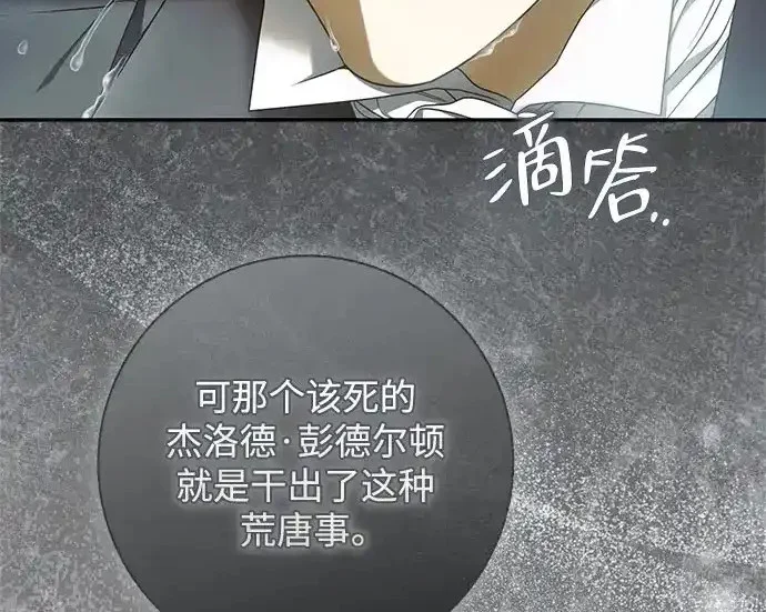 第46话 第13页