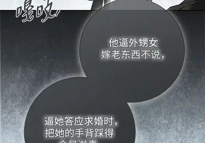 第46话 第15页