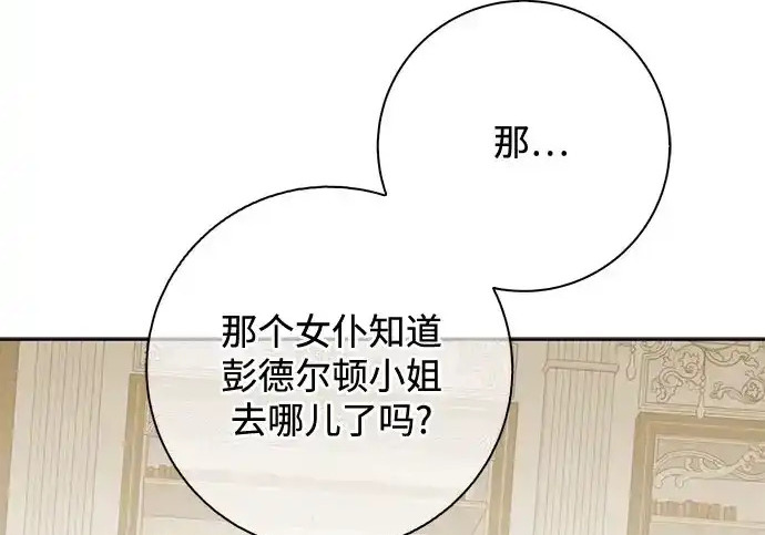 第46话 第24页