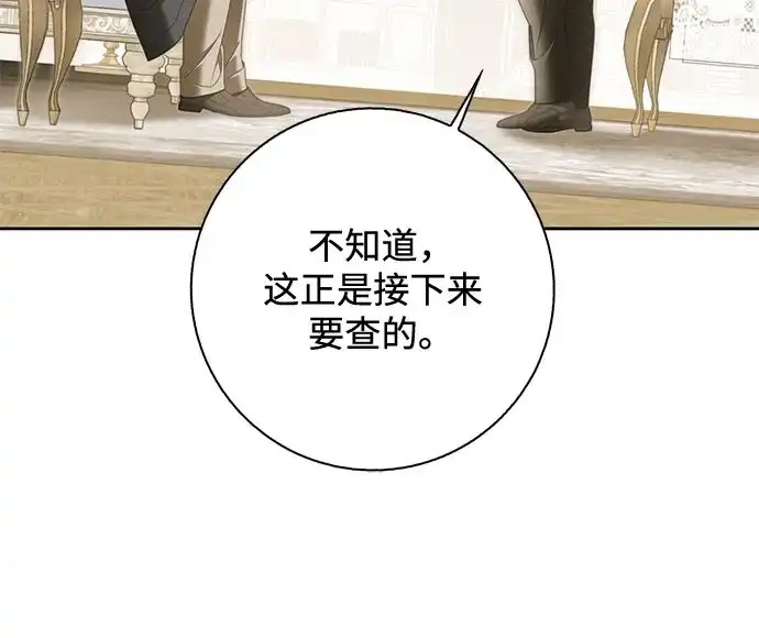 第46话 第26页