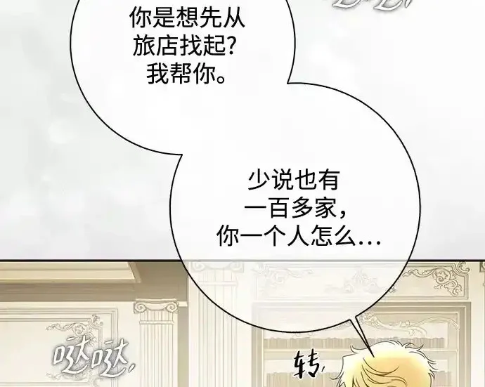 第46话 第42页