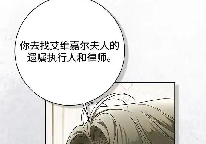 第46话 第45页