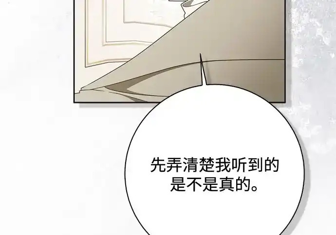 第46话 第47页