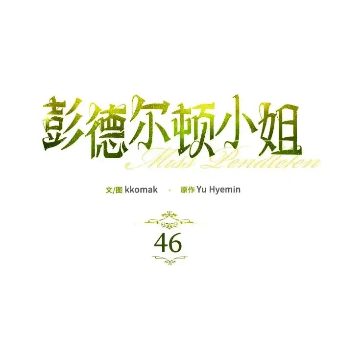 第46话 第51页