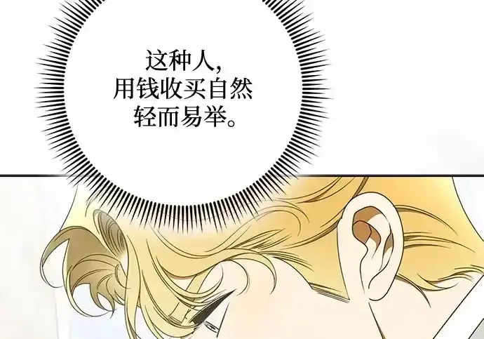 第46话 第72页