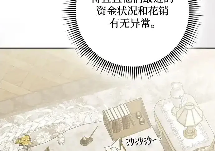 第46话 第74页