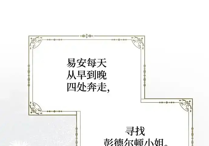 第46话 第77页