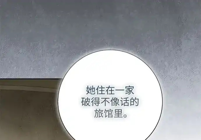 第46话 第97页